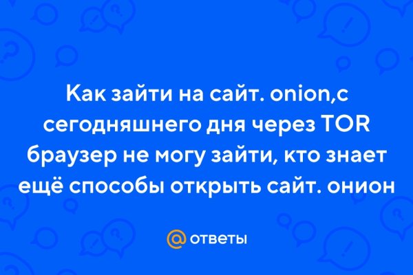 Правильная ссылка онион кракен