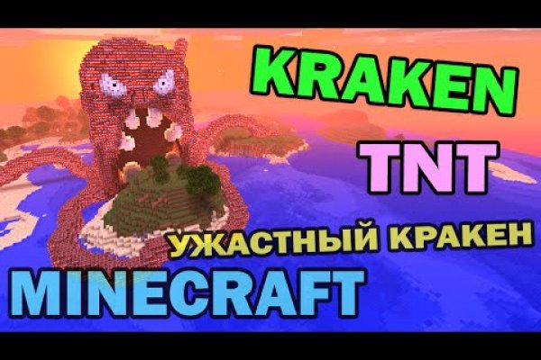 Kraken onion сайта