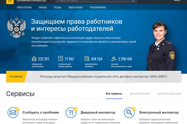 Сайт мега кракен