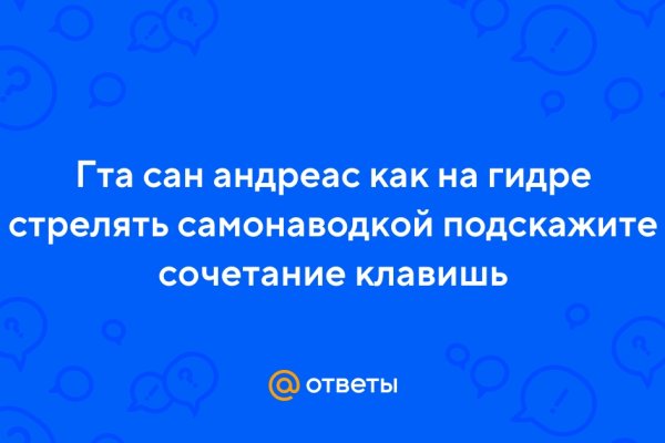 Кракен сайт в тор браузере