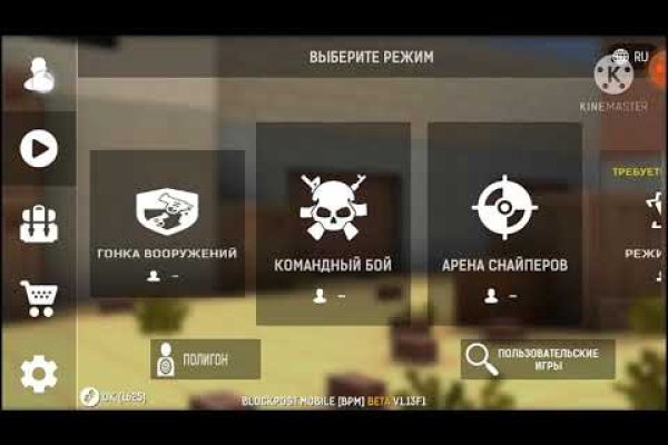 Кракен с айфона