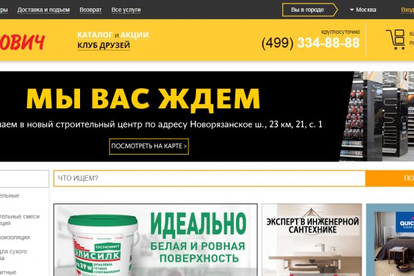 Kraken com зеркало