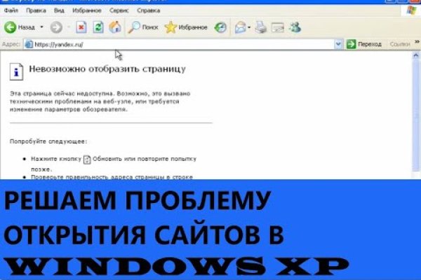 Кракен невозможно зарегистрировать пользователя